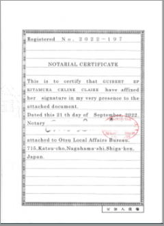 公証人認証書(英語版) Notarial Certificate