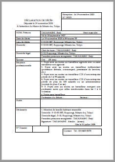 ���S�͋L�ڎ����ؖ��� �|��T���v��